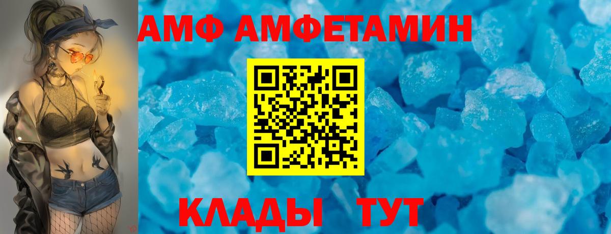 АМФЕТАМИН Розовый Видное