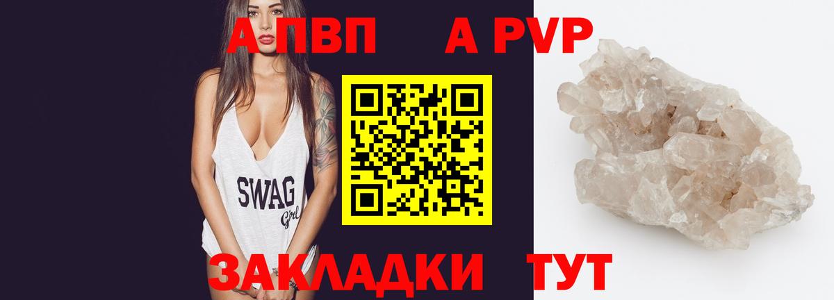 Alpha-PVP СК КРИС  Вход с VPN  A PVP крисы CK  Видное  Alpha PVP кристаллы 