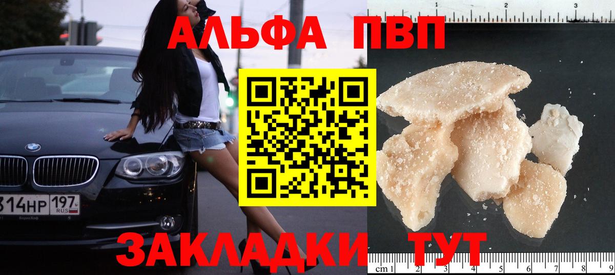 APVP крисы CK Видное