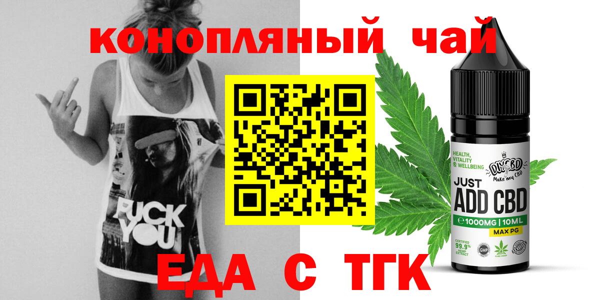 Cannafood конопля  Вход с VPN  Видное 