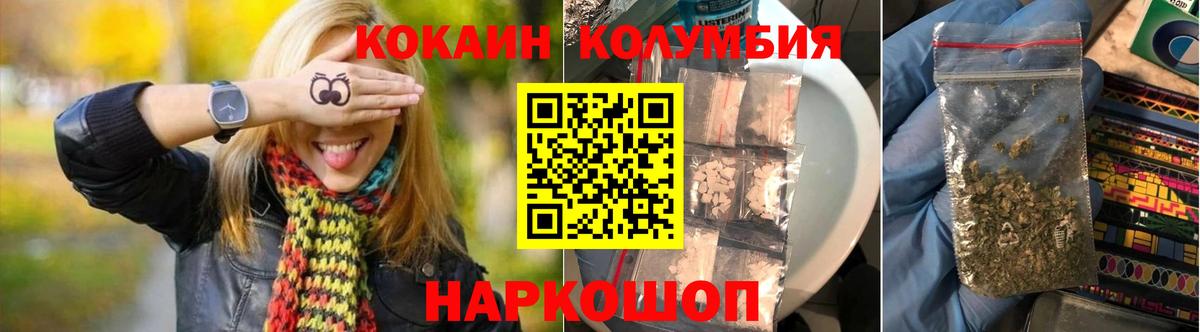 Cocaine 97% Видное