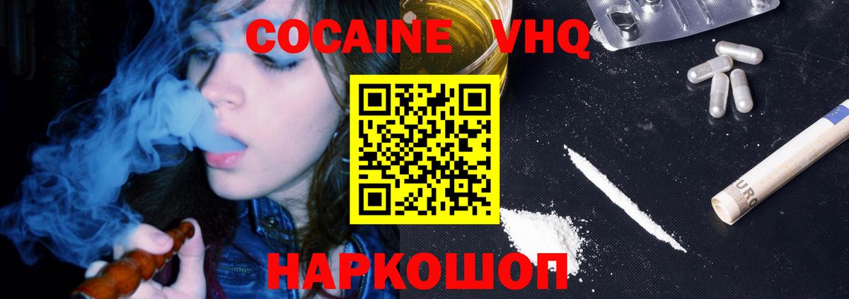 Видное  Кокаин Перу  COCAIN Columbia  дарнет шоп  Вход с VPN  КОКАИН 