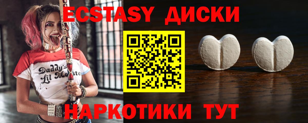 Ecstasy 300 mg  Вход с VPN  ЭКСТАЗИ  Видное  ЭКСТАЗИ Punisher 