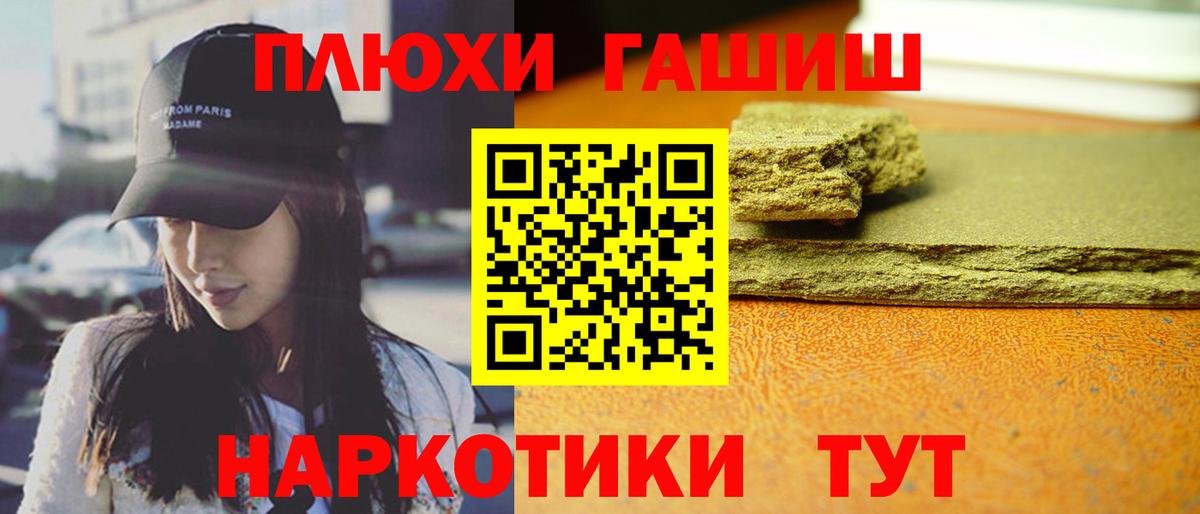 Видное  ГАШИШ VHQ  Вход с VPN  ГАШ VHQ 