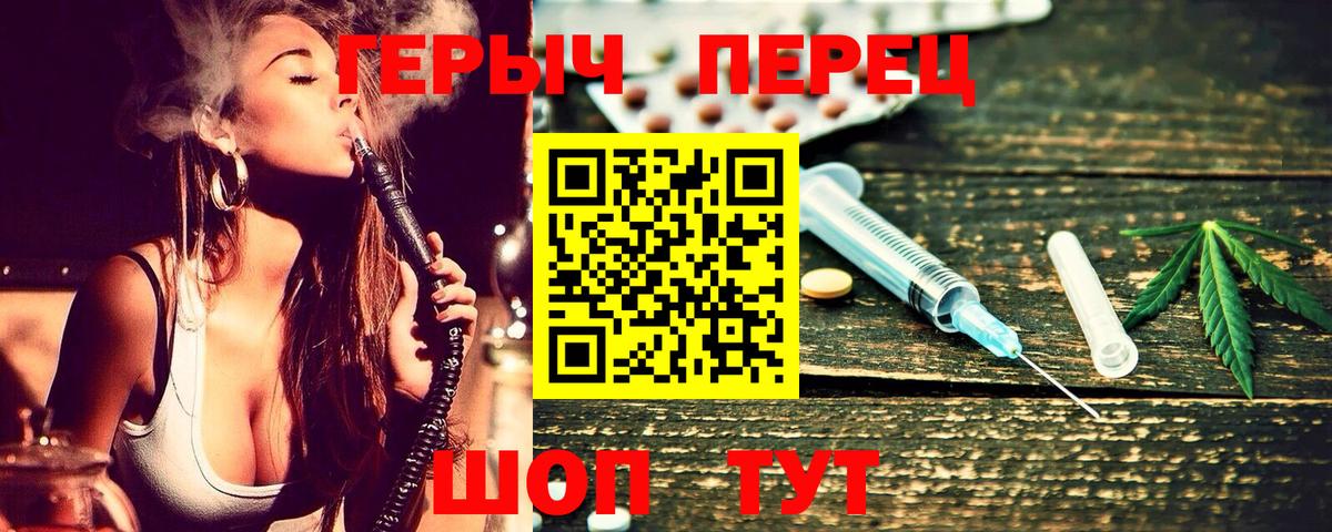 Героин хмурый Видное