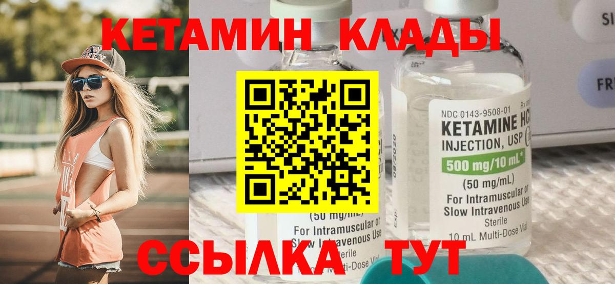 Видное  Кетамин VHQ  Вход с VPN  hydra маркетплейс  Кетамин ketamine 