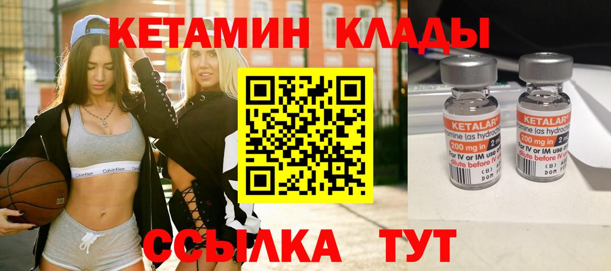 Кетамин ketamine Видное