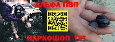 альфа пвп Малгобек