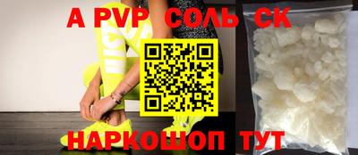 альфа пвп Малгобек
