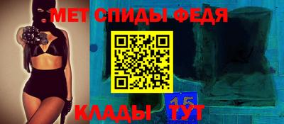 амфетамин Мариинск