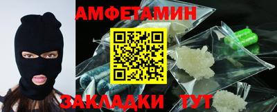 амфетамин Мариинск