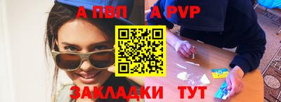 альфа пвп Малгобек