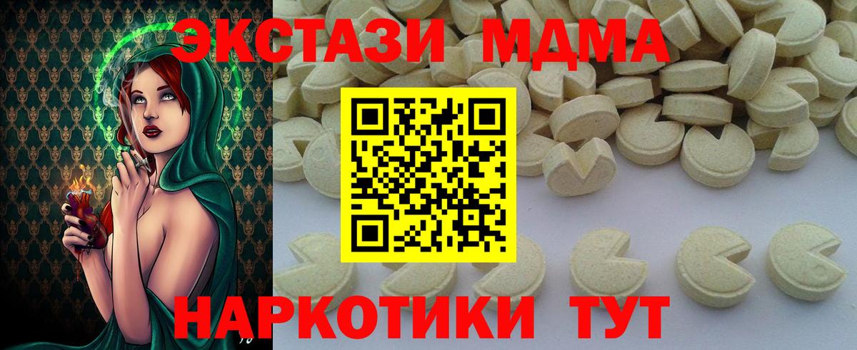 МДМА crystal  МДМА VHQ  МДМА  Вход с VPN  Видное 
