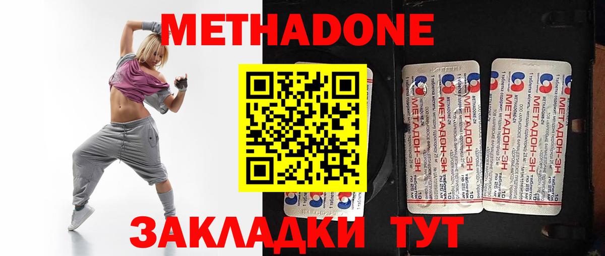 МЕТАДОН белоснежный Видное