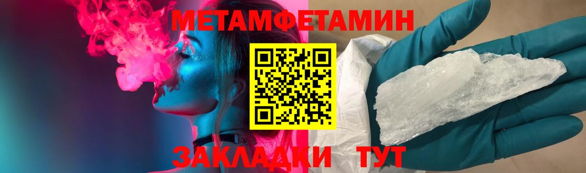МЕТАМФЕТАМИН пудра Видное