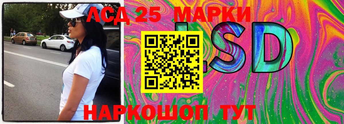 Марки NBOMe 1,5мг Видное