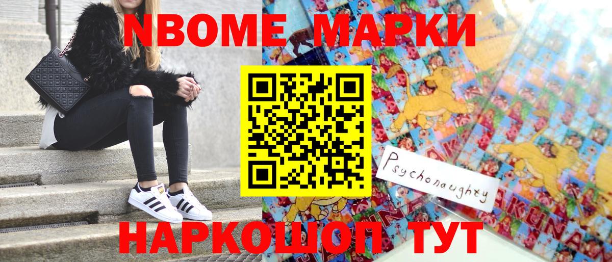 Видное  Наркотические марки 1,5мг  где продают   Вход с VPN  Марки NBOMe 