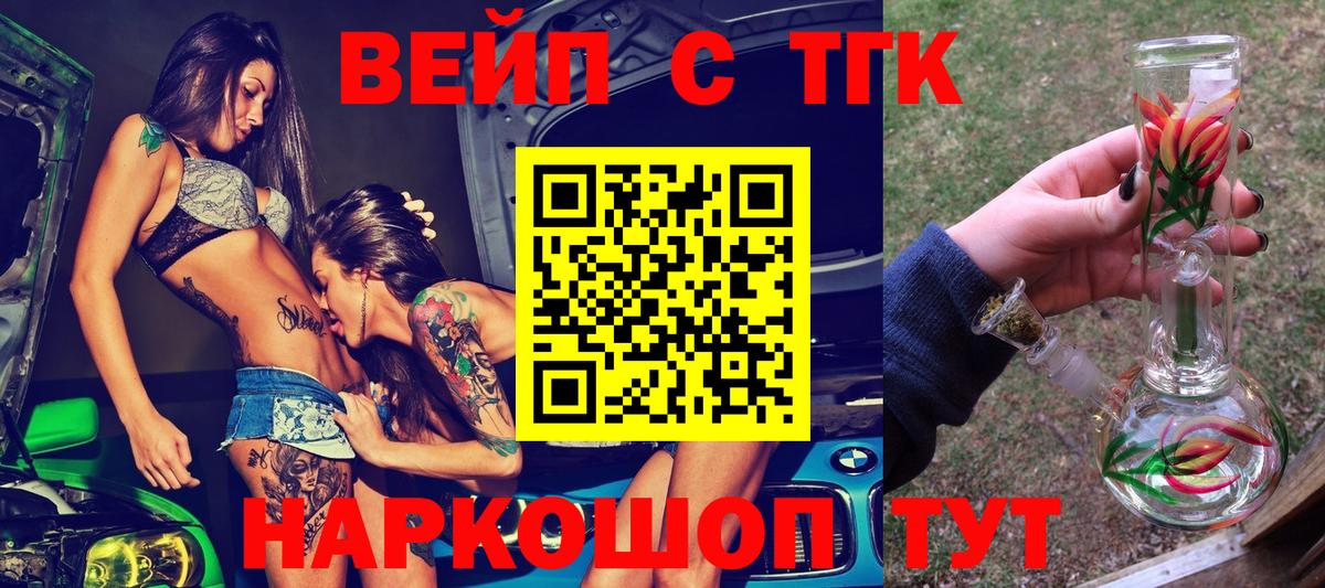 Дистиллят ТГК Wax  Вход с VPN  закладки  Видное 
